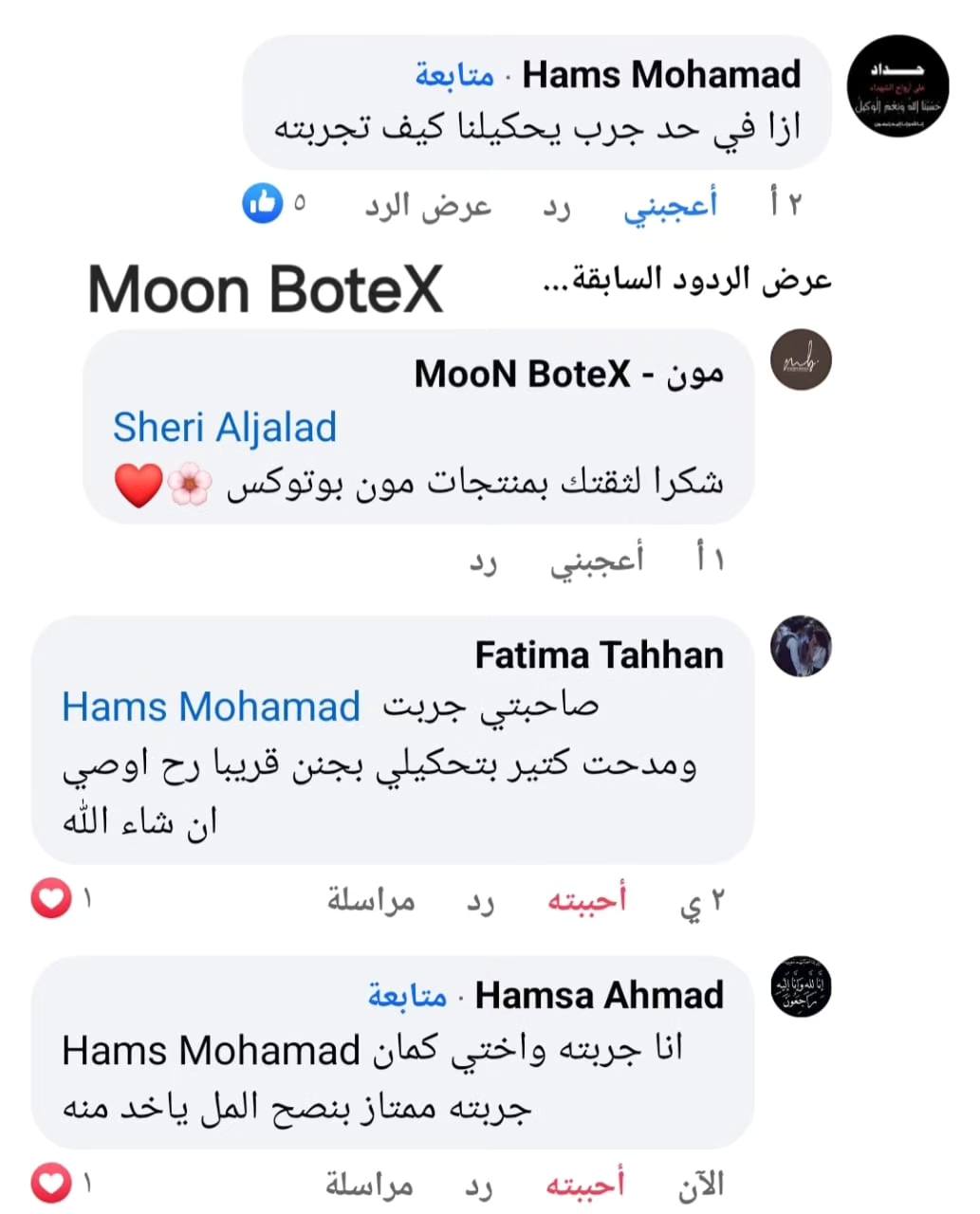 بديل الفيلر للشفاه من لامون - مكبر و مورد La'moon lips