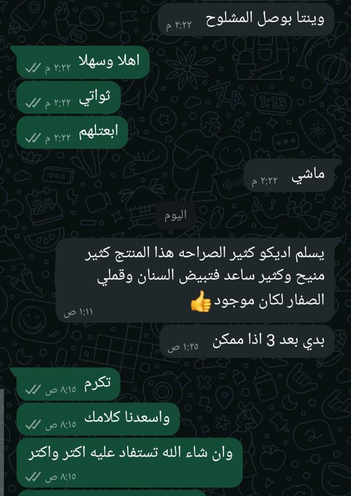 مبيض الآسنان  من لاروز